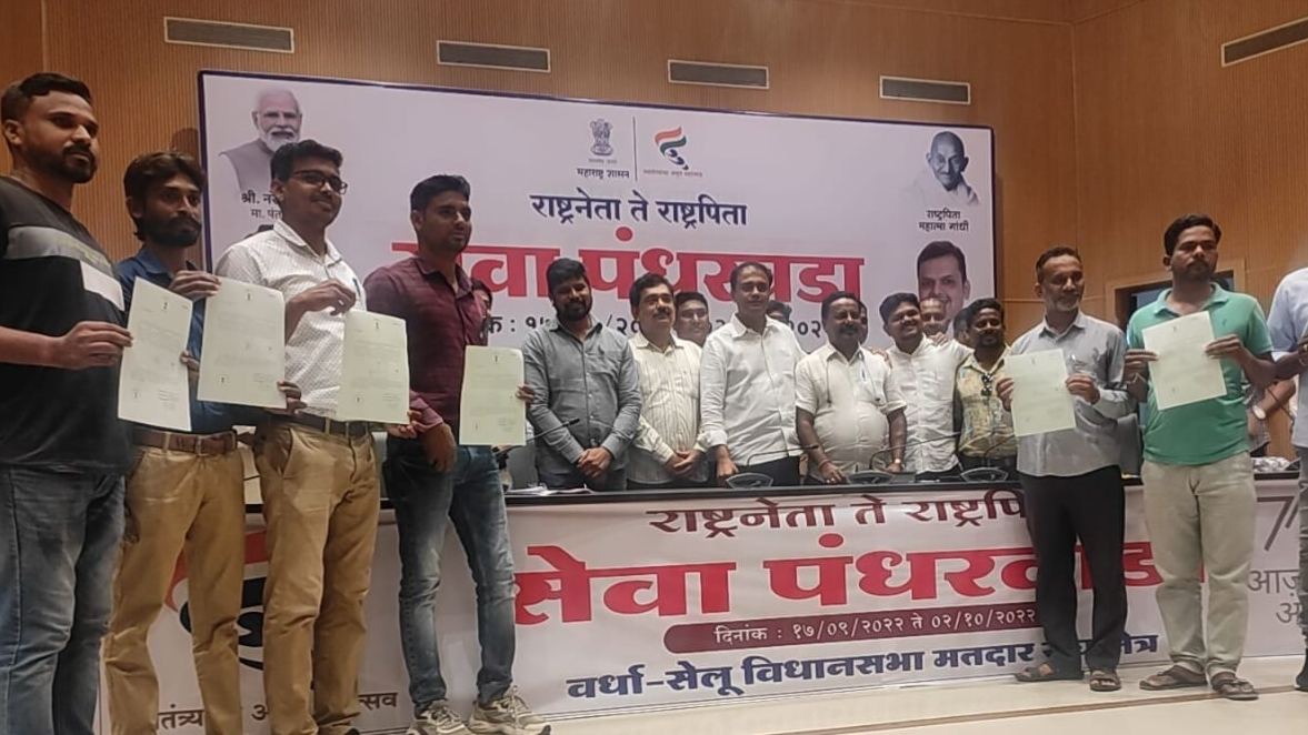 sanad distribution at sewa pndharwada