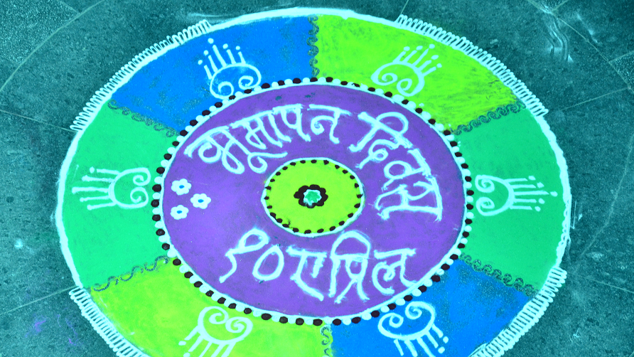 भुमापण दिन 