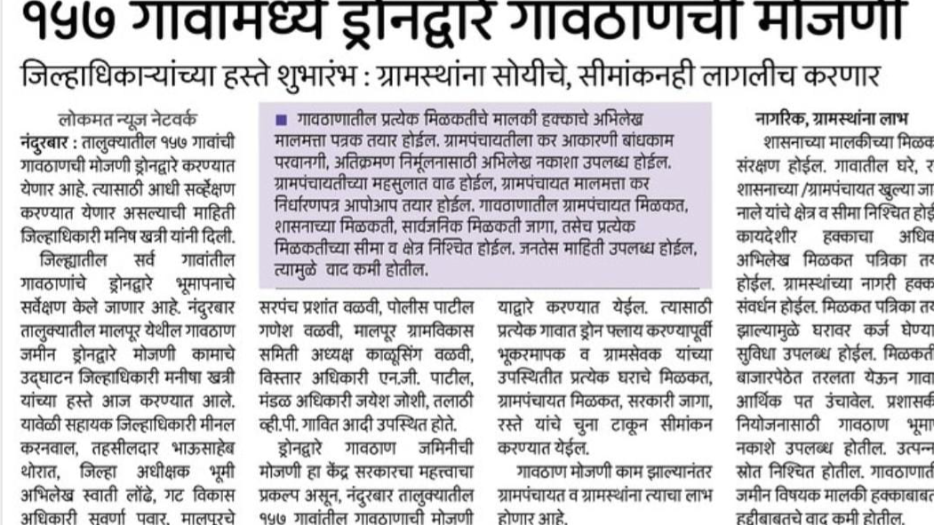 Inauguration of Drone Survey