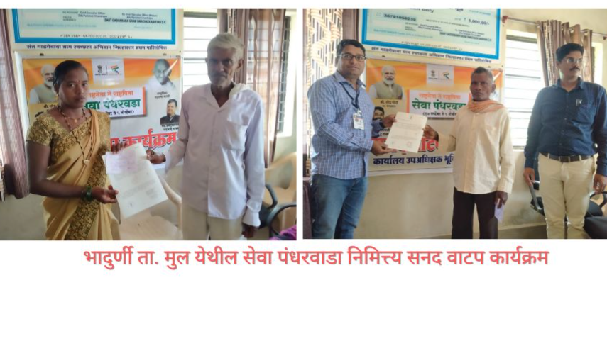 SANAD DISTRIBUTION CAMP AT BHDURNI