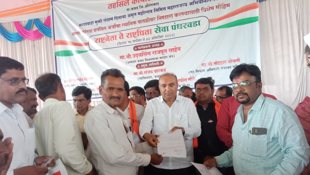 सनद वाटप 