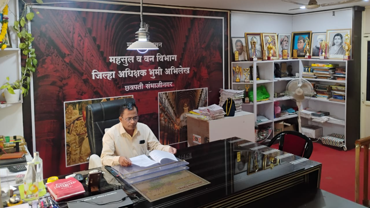 मा.जिल्हाअधीक्षक भूमि अभिलेख  कार्यालय