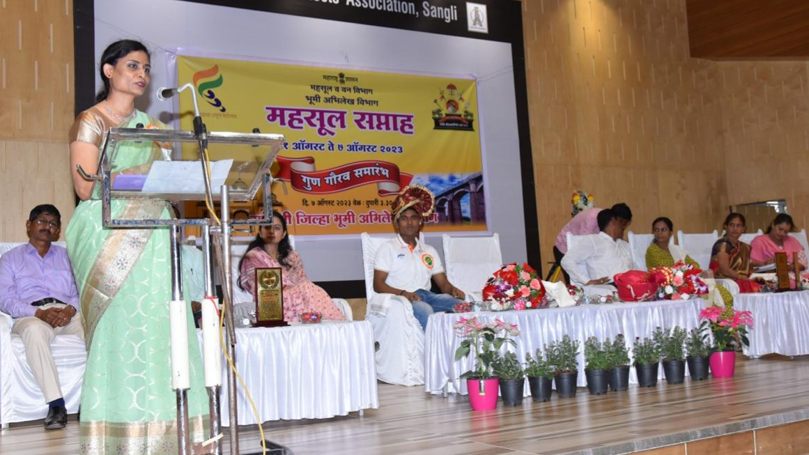 महसूल सप्ताह २०२३