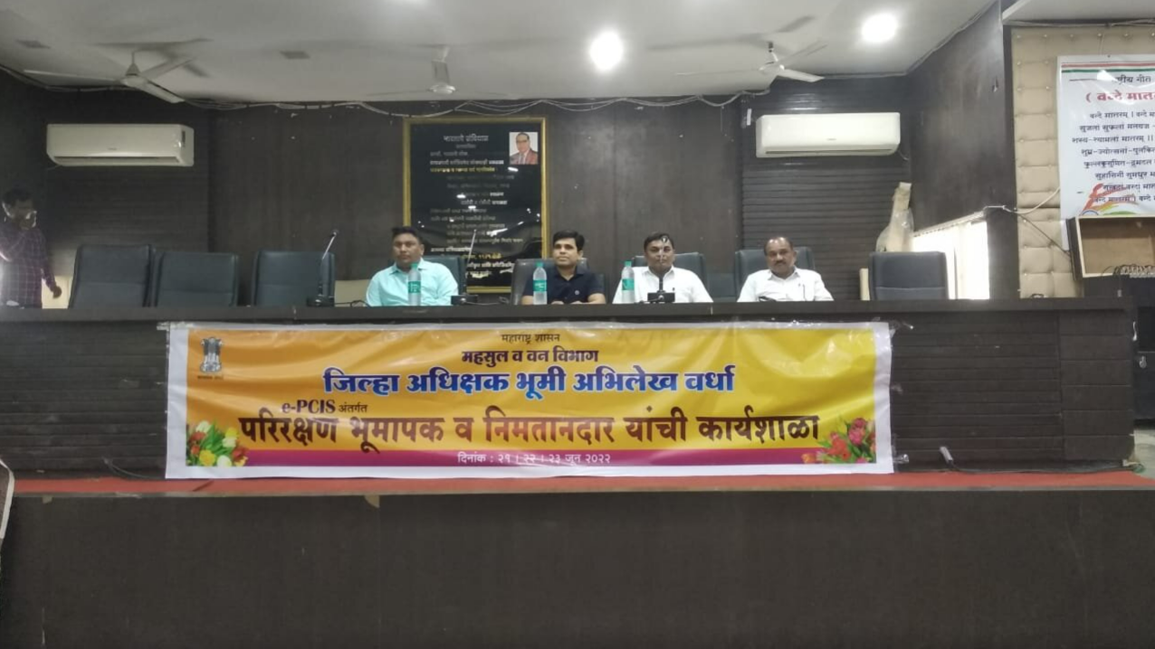EPCIS TRAINING Event At Wardha