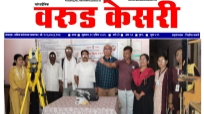 Bhumapan Din