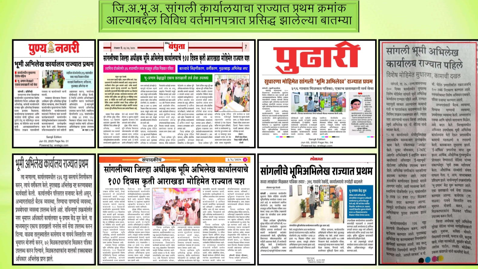 News of 100 Days Program