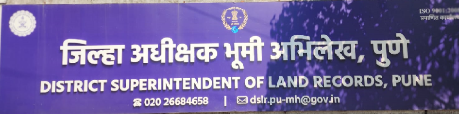 जिल्हा अधीक्षक भूमि अभिलेख ,पुणे 