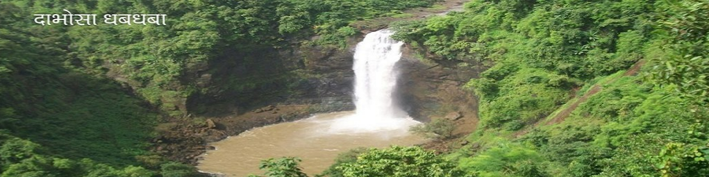 Dabhosa waterfall