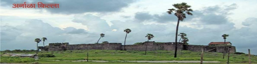 ARNALA FORT VASAI