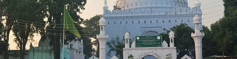 हजरत ख्वाजा शमशोद्दीन गाझी दर्गा, उस्मानाबाद