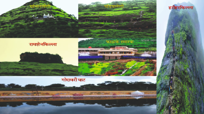 नाशिक जिल्ह्यावर एक दृष्टीक्षेप