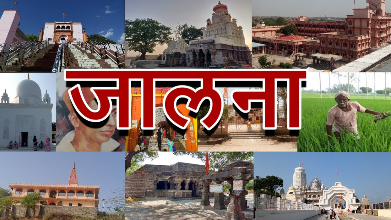 जालना जिल्ह्याची ओळख