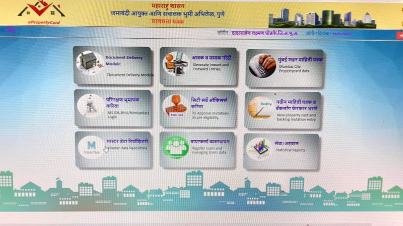 बीड नगरभूमापन