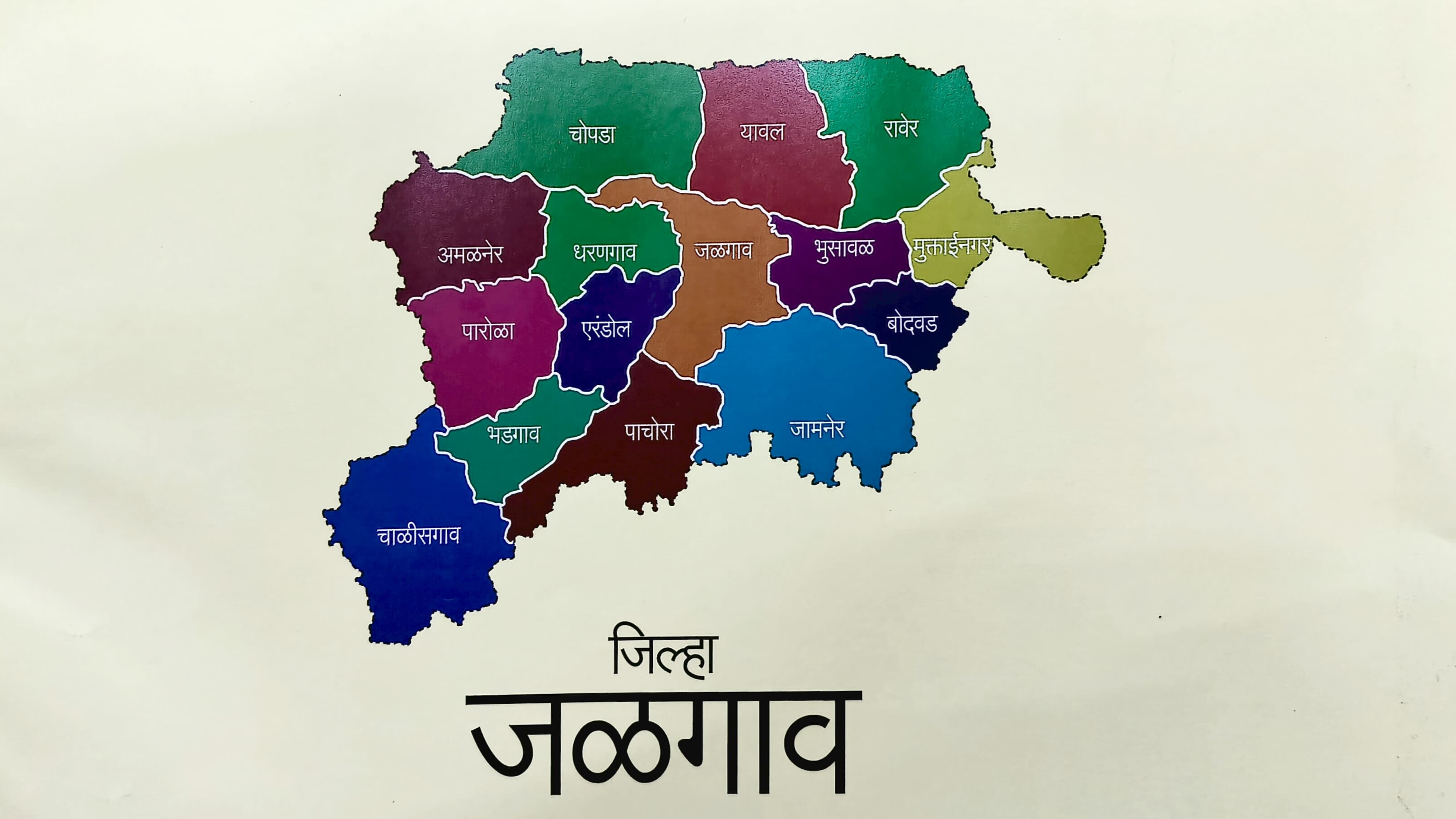 जळगाव प्रशासकीय रचना
