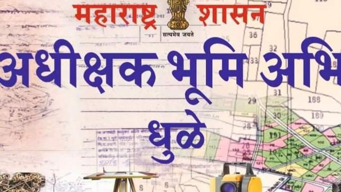 धुळे प्रशासकीय रचना
