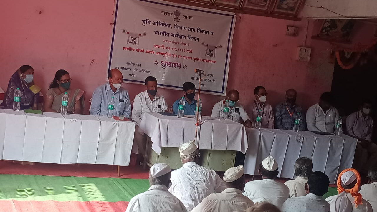 धाराशिव नगरभूमापन