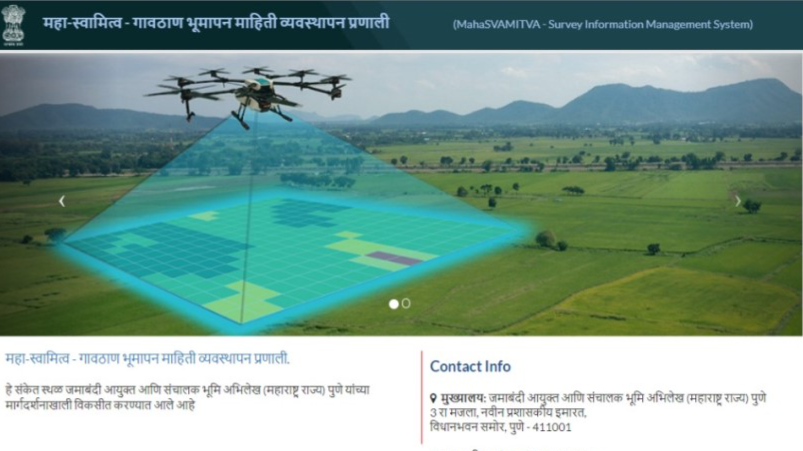 स्वामीत्व योजना