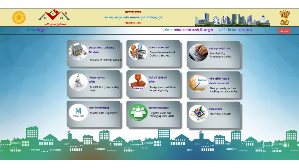 E-PCIS मालमत्ता पत्रक माहिती प्रणाली
