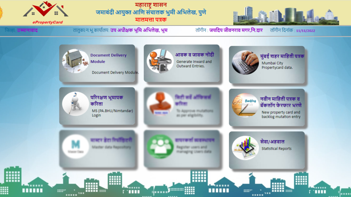 E PROPERTY CARD INFORMATION SYSTEM