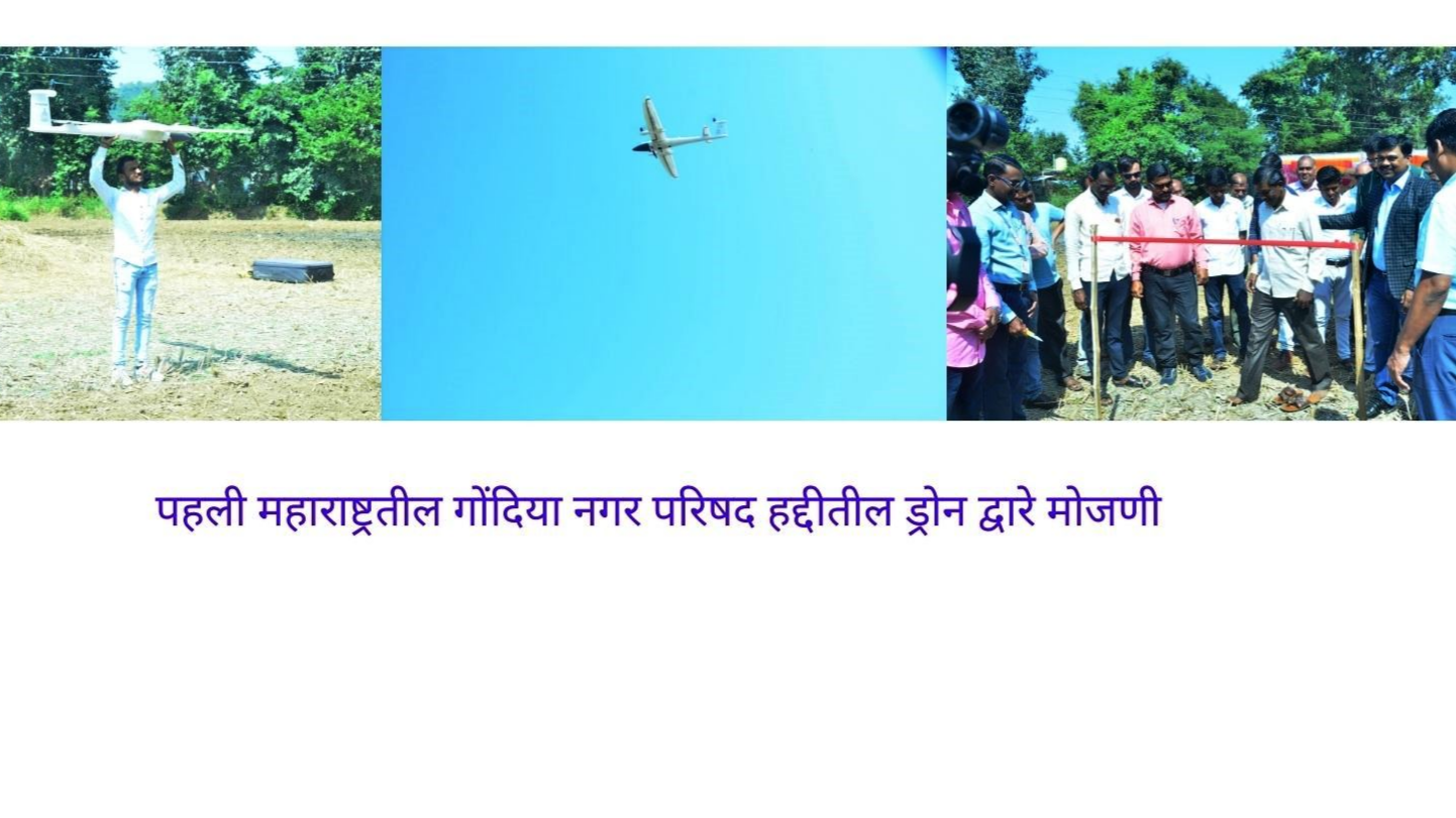 drone Flay