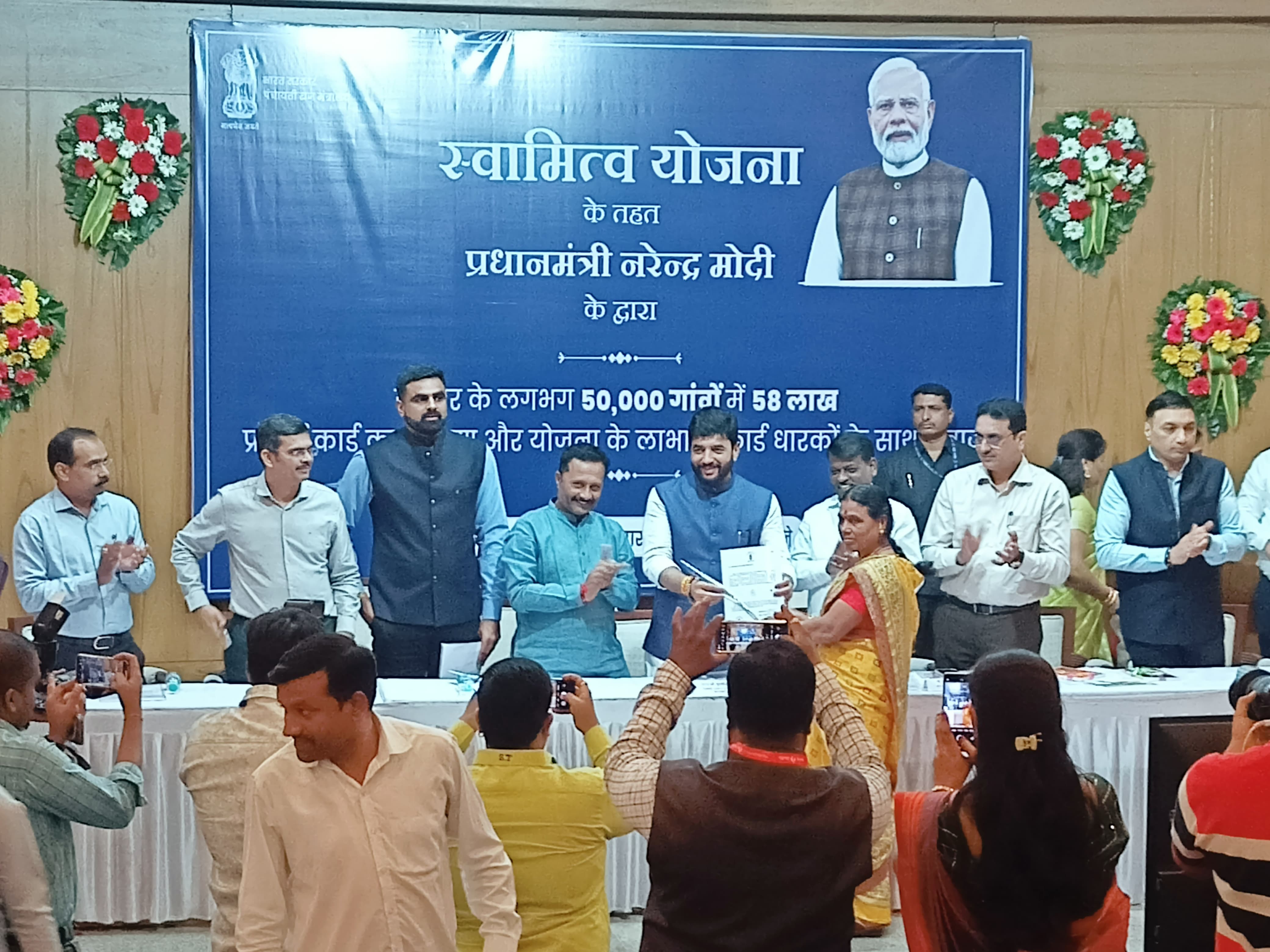 स्वामित्व