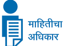 माहिती अधिकार कायदा,२००५